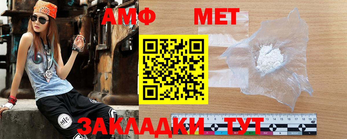 Амфетамин  Вход с VPN  АМФЕТАМИН  Амфетамин VHQ  Артём 