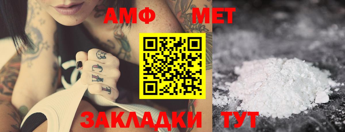 АМФ 98% Артём
