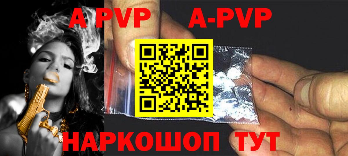 Артём  Alpha-PVP  где можно купить   Альфа ПВП Соль  Вход с VPN  A-PVP Crystall  Alpha-PVP крисы CK 