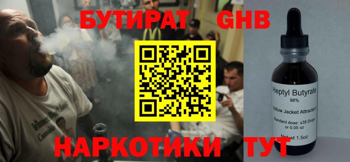 Бутират BDO Артём