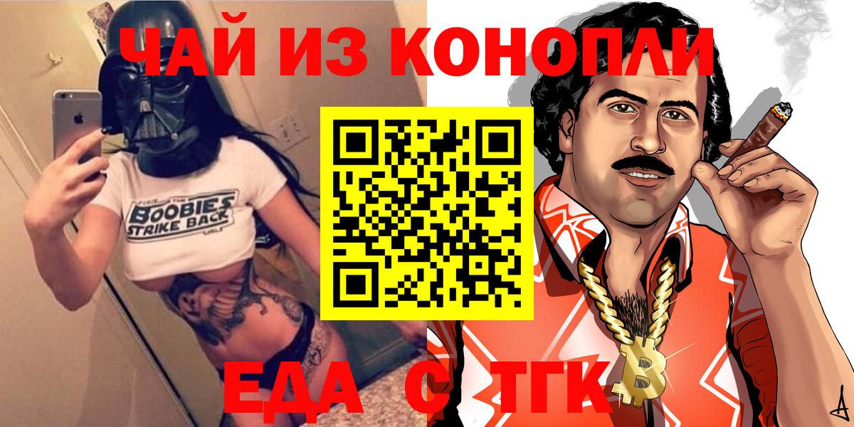 Еда ТГК конопля Артём