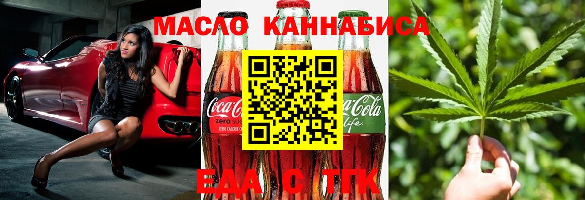 Артём  Cannafood конопля  Вход с VPN 