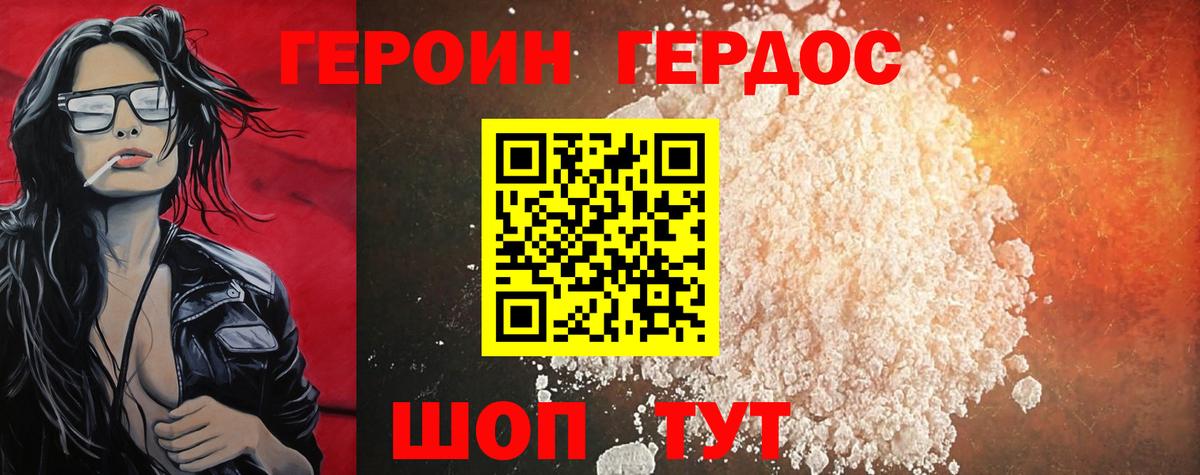 ГЕРОИН гречка Артём
