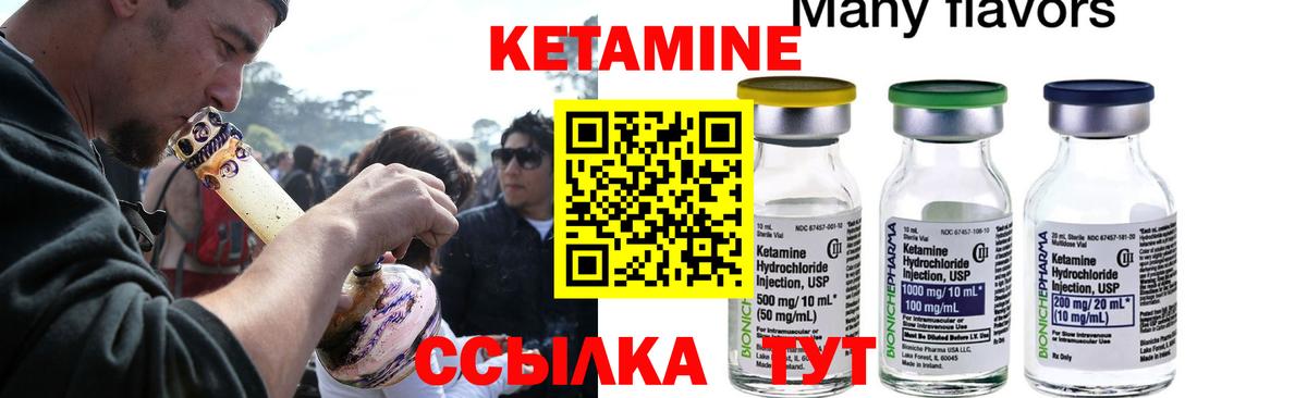КЕТАМИН VHQ Артём