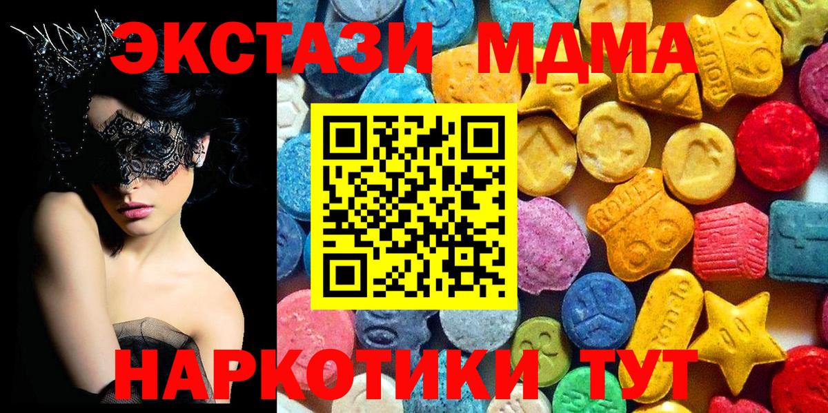 МДМА Molly  МДМА молли  Вход с VPN  Артём 