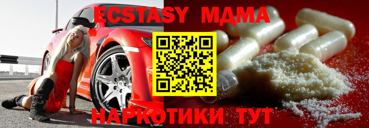 MDMA молли Артём
