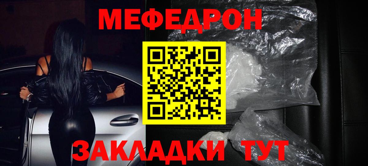 Мефедрон мяу мяу  Мефедрон  Артём  Мефедрон mephedrone  МЯУ-МЯУ  Вход с VPN 