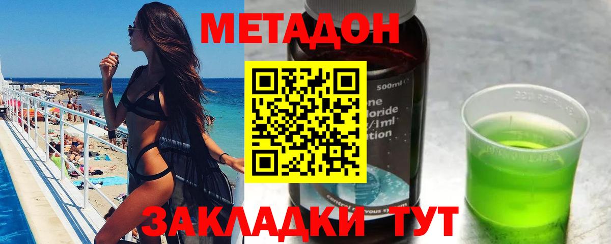 Метадон methadone  Вход с VPN  OMG онион  Артём 
