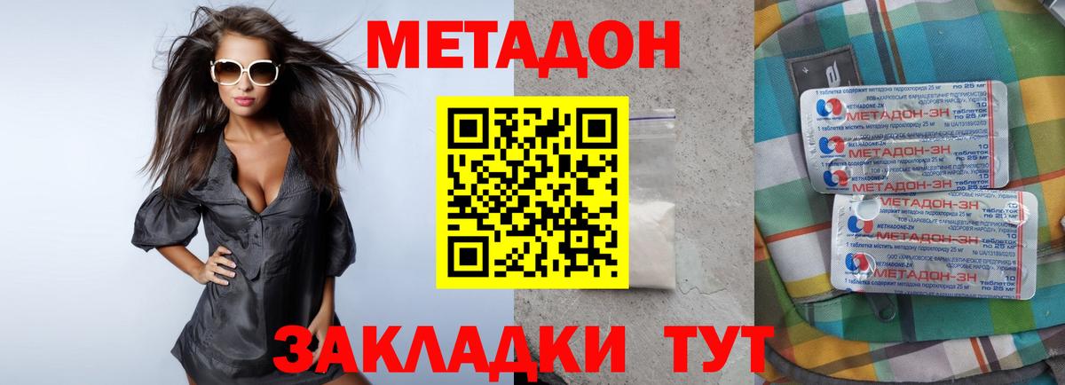 МЕТАДОН methadone Артём