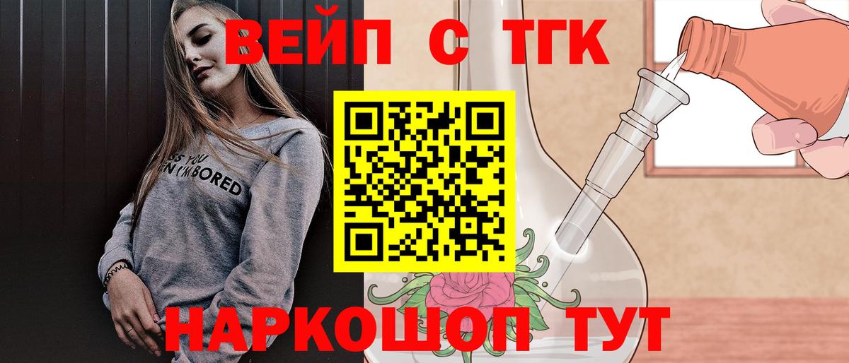 Артём  ТГК жижа  Вход с VPN 