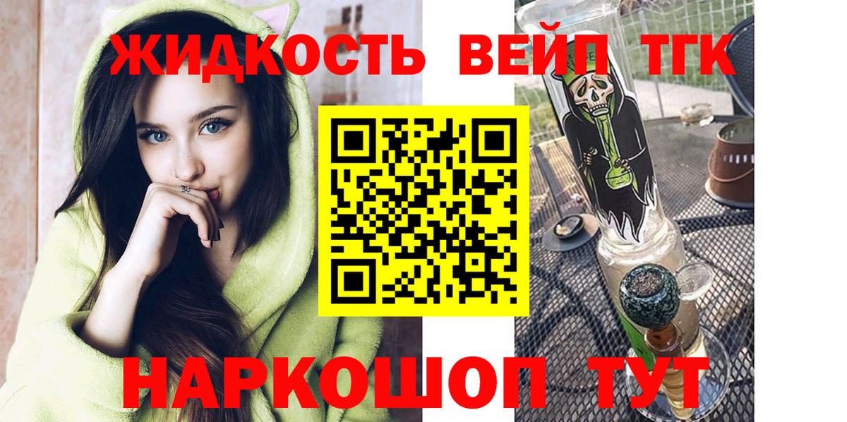 ТГК THC oil Артём
